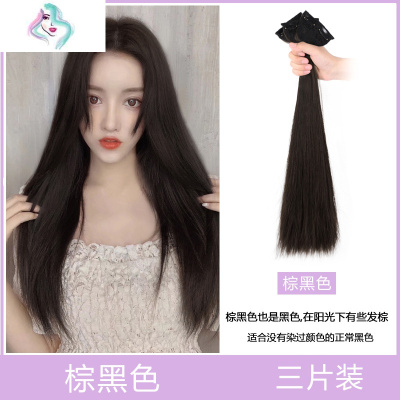 假发女长发假发片一片式无痕古风长直发隐形仿真发贴片三片式接发你那么美直发50cm深棕色-3片装