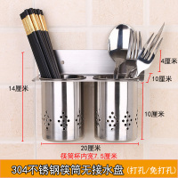 厨房304不锈钢刀架壁挂免打孔刀座家用刀具收纳置物架放菜刀刀架 敬平 304不锈钢筷筒无盘打孔/免打孔厨具架