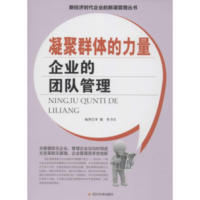 醉染图书凝聚群体的力量9787561483732