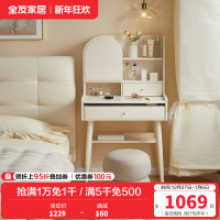 全友家居奶油风梳妆台置物架实木脚小户型卧室床边收纳桌化妆台