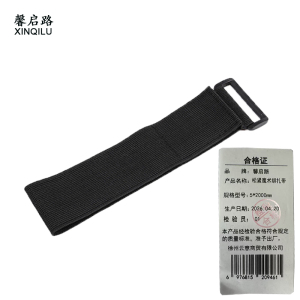 馨启路 松紧魔术绑扎带 5*2000mm 根
