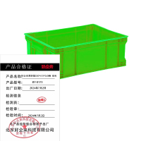 好企来 周转箱 BY-0173 绿色550*410*260MM