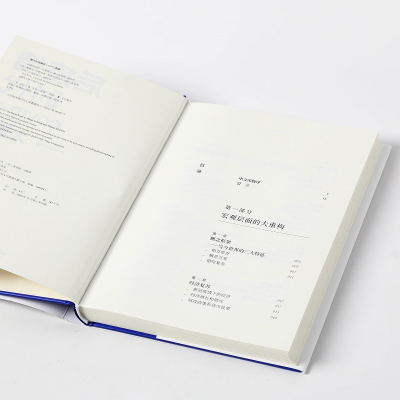 [M]后疫情时代 大重构-9787521723137