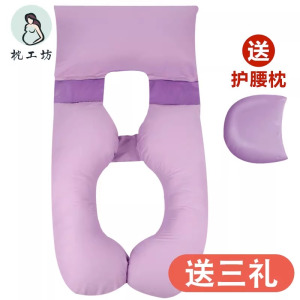 枕工坊孕妇枕头托腹护腰侧睡枕靠枕U型枕多功能孕妇睡觉侧卧枕孕托腹抱枕怀孕抱枕孕妇枕怀孕孕期神器多色可选安睡整晚