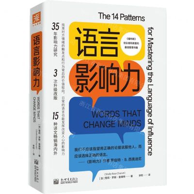 [N]语言影响力(精)-9787510475245