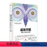[正版]超级智能:路线图、危险性与应对策 特斯拉汽车创始人伊隆·马斯克隆重 出版社图书 9787508650166