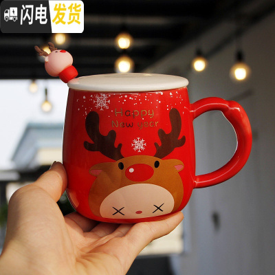 三维工匠家用创意马克杯个性少女陶瓷杯子潮流可爱超萌喝水杯咖啡杯带盖勺 红色Happynewyear[带盖勺]咖啡器具