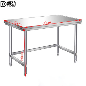 戴劲厨房打荷台不锈钢工作台灶台打包台操作台切菜台60*40*80cm单层