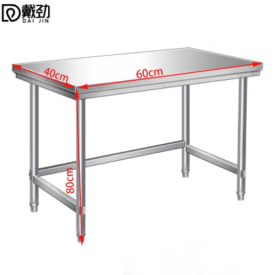 戴劲厨房打荷台不锈钢工作台灶台打包台操作台切菜台60*40*80cm单层