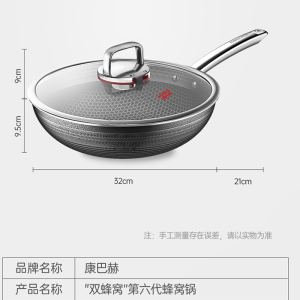 康巴赫双蜂窝第六代蜂窝炒锅