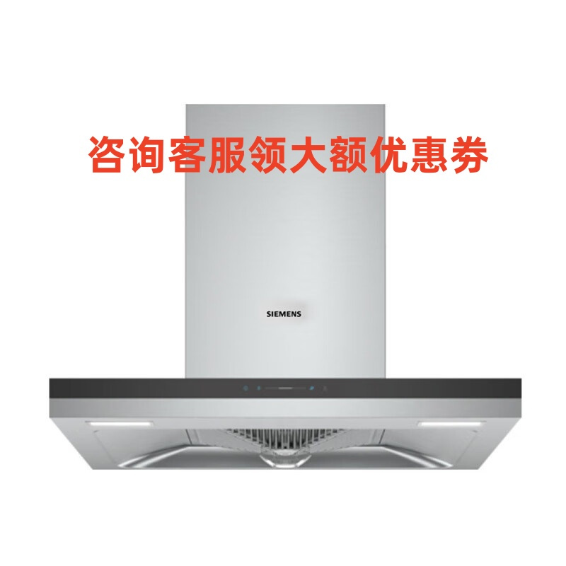 西门子(SIEMENS)LC47FA955W 18大吸力自清洁飓风系列欧式吸油烟机(不锈钢 定吸式)