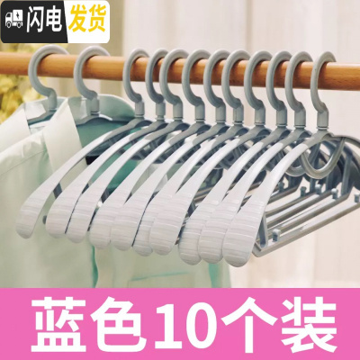 三维工匠衣架家用衣服挂衣架子挂钩晒衣架晾衣撑宽肩无痕衣服架加粗防肩角