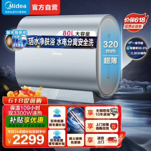 美的(Midea)电热水器超薄玲珑双胆扁桶80升3300W变频一级能效 水电分离F8033-UDpro