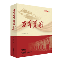 音像赞歌--歌曲集(平装)王平主编