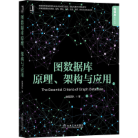 音像图数据库原理、架构与应用嬴图团队