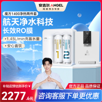 安吉尔魔方400G净水器家用母婴直饮厨房厨下式RO反渗透自来水净化过滤器纯水机J2904-ROB60+Y3611白色