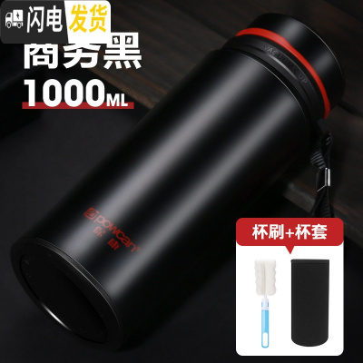 三维工匠保康保温杯大容量男士便携户外旅行不锈钢壶800-1000女水杯子 黑色1000+杯套杯刷