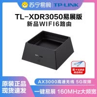 普联(TP-LINK)TL-XDR3050易展版AX3000满血WiFi6千兆无线路由器5G双频游戏路由 易展Mesh家用大户型高速穿墙王