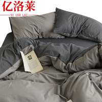 亿洛莱 拼色四件套 2.2m 套