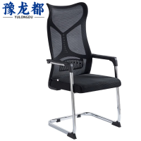 豫龙都 会议椅 黑色把