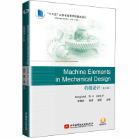 [M]机械设计(英文版)-9787512431485