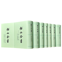 音像船山全书(共16册)(精)(明)王夫之 撰