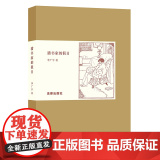 W 正版 猎书家的假日 李广宇 9787519709914 法5415