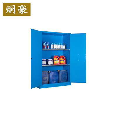 炯豪 化学品安全柜 45加仑/台