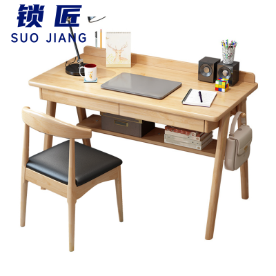 锁匠 学习桌椅