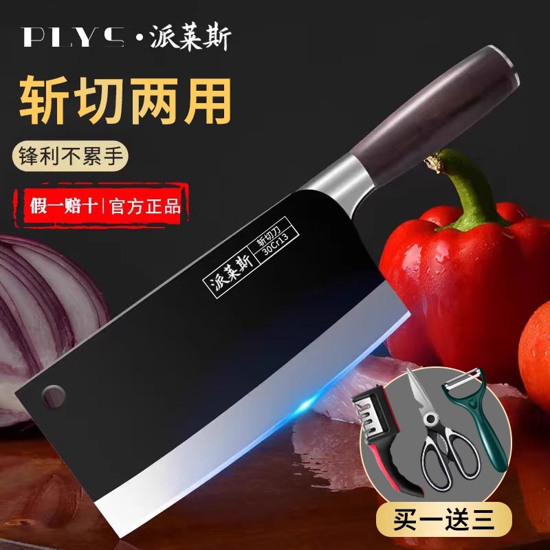 阳江菜刀家用斩切两用刀厨师专用刀具厨房切片刀切肉刀8138P
