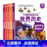 全套5册 疯狂的历史课 [正版]疯狂的物理课写给孩子的奇妙物理化学生物地理语文数学历史魅力语文妙趣无穷的实验组成万物的元