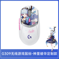 罗技G309神里绫华无线蓝牙游戏鼠标双模小GPW原神联名限定款