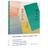 醉染图书奏响色彩9787208169890