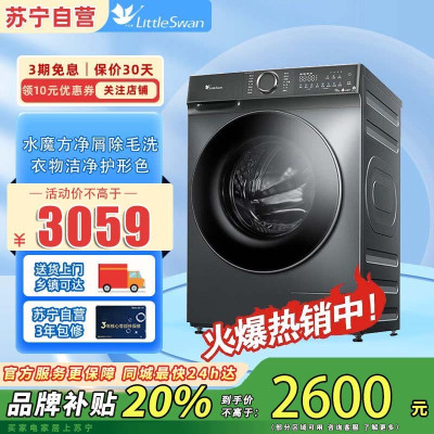 小天鹅(LittleSwan)滚筒洗衣机全自动 水魔方[TG120V618PLUS]护形护色 12公斤大容量 智能投放