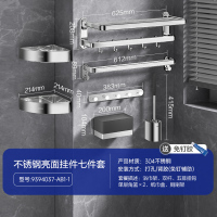 九牧(JOMOO)304不锈钢毛巾架浴巾卫生间置物架五金挂件套装浴室加厚挂件架子纸巾盒93940