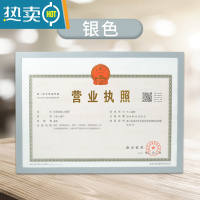 敬平A3A4磁性工商营业执照框执照保护套荣誉证书相框经营许可相框 银色(无需钉子,粘贴上墙) A3=42*29.7cm横