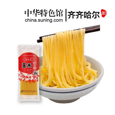 东北特产-苞敞亮东北玉米面条250g黄面条挂面营养杂粮面食易煮挂面