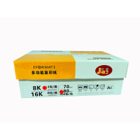 久创8K 80克多功能复印纸 500张/包 整箱4包2000张办公用纸