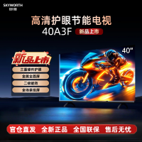 创维电视40英寸40A3F 高清护眼 金属全面屏 三重硬件护眼 智能投屏 液晶显示器平板电视机二级能效 40A3D升级款