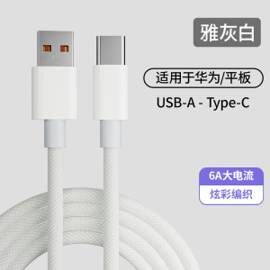 途沁快充数据线苹果15/16专用USB编织线适用苹果15iPhone16数据线USB转Type-C