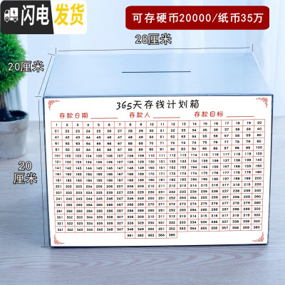 三维工匠创意不锈钢存钱罐不可取只进不出大容量打不开的储蓄箱365天防摔 28*20*20不可取无字储蓄罐