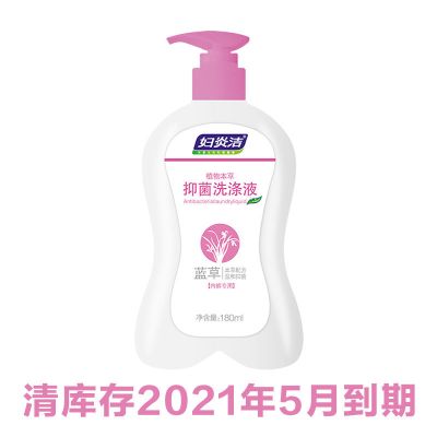内裤洗液手洗女士消毒清洗液孕专洗内衣内裤洗衣液180ml蓝草1瓶