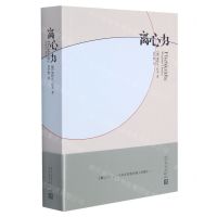 [N]离心力-9787020156139