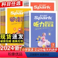 [2本套]听力+阅读 小学三年级 [正版]2024星火英语小学英语听力阅读默写训练人教版听力阅读能手天天练小升初一年级二
