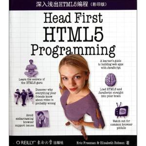 [M]深入浅出HTML5编程(影印版)-9787564133917