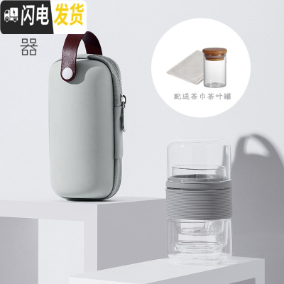 三维工匠 便携旅行快客杯玻璃茶具套装女可爱功夫茶杯一壶二杯 A-300二代fashion灰(一壶二杯配送灰茶巾茶叶罐)