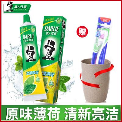 黑人牙膏双重薄荷225g单支实惠装清新口气旗舰店正品送牙杯牙刷
