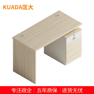 匡大办公桌 现代简约员工桌1.2米单人位职员桌 KDT-13B1212