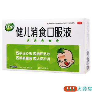 [2盒]江中 健儿消食口服液 10ml*10支/盒*2盒健脾益胃理气消食手足心热大便不调