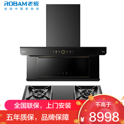 老板(ROBAM)油烟机烟灶套餐两件套顶侧双吸触控式32立方5.2灶具厨电套装28A32-C5+57B9A-D2P